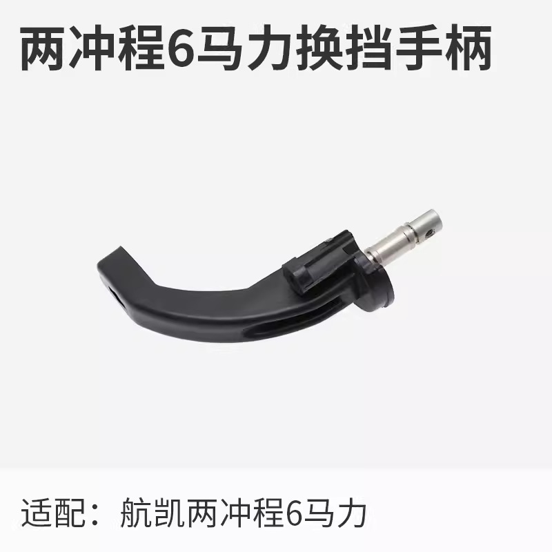 Hangkai Erchong 6.0 hp fuera de la máquina accesorios de la hélice bujías de encendido engranaje de cigüeñal de motor de pesca