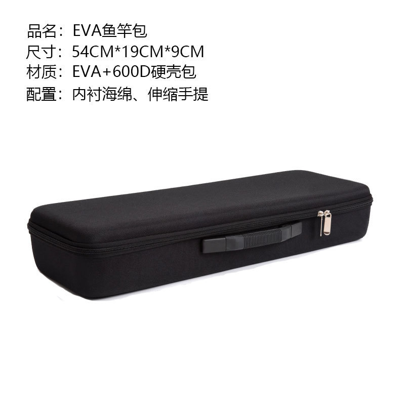 现货批发EVA鱼竿包硬壳海绵鱼竿配件工具包整理收纳渔具箱渔具包|undefined