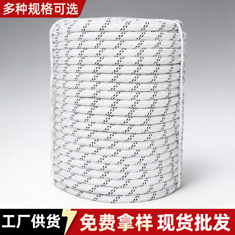 户外安全绳高空作业绳绳子登山绳捆绑绳保险绳绳刹车畜牧业高强度