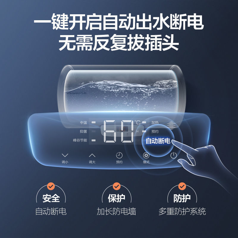 万和电热水器Q2家用即热储水式洗澡沐浴速热自动断电节能其他整胆