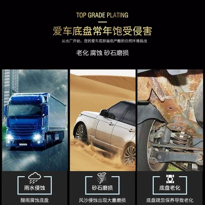 Chassis Armor Self-Spraying Anti-Rust, Avtomobil boyası
