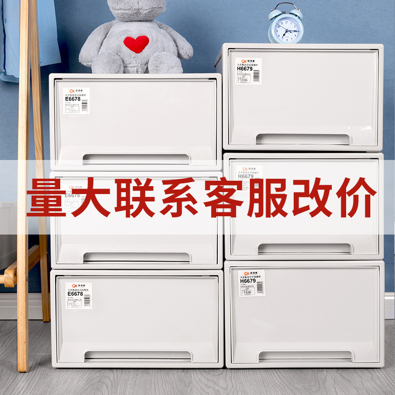 Plastic Thickened Storage Box Wardrobe Clothing Toy Household Storage Box Student Book Drawer-Type Storage Box Plastic Thickened Storage Box Wardrobe Clothing Toy Household Storage Box Student Book Drawer-Type Storage Box