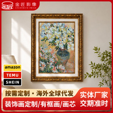 希音TEME跨境供应复古框莫奈花卉水果静物画客厅餐厅玄关装饰挂画