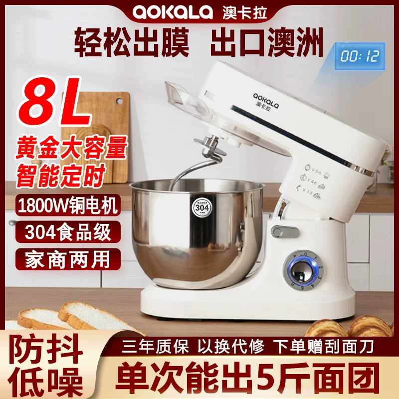 Multifunctional capacious mixing stick for commercial use, high power