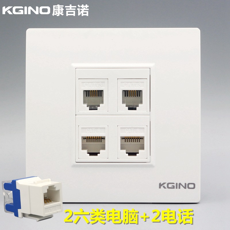 四口六类电脑电话面板86型千兆网线口带语音插座CAT6网络模块插座