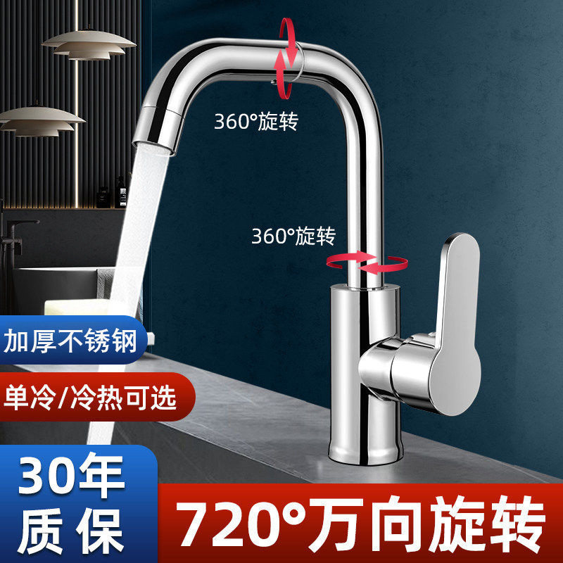 Stainless Steel Washbasin Faucet, Hot and Cold Water Sink, Bathroom Sink, Toilet Washbasin, Countertop Basin, Bathroom Fixtures Stainless Steel Washbasin Faucet, Hot and Cold Water Sink, Bathroom Sink, Toilet Washbasin, Countertop Basin, Bathroom Fixtures