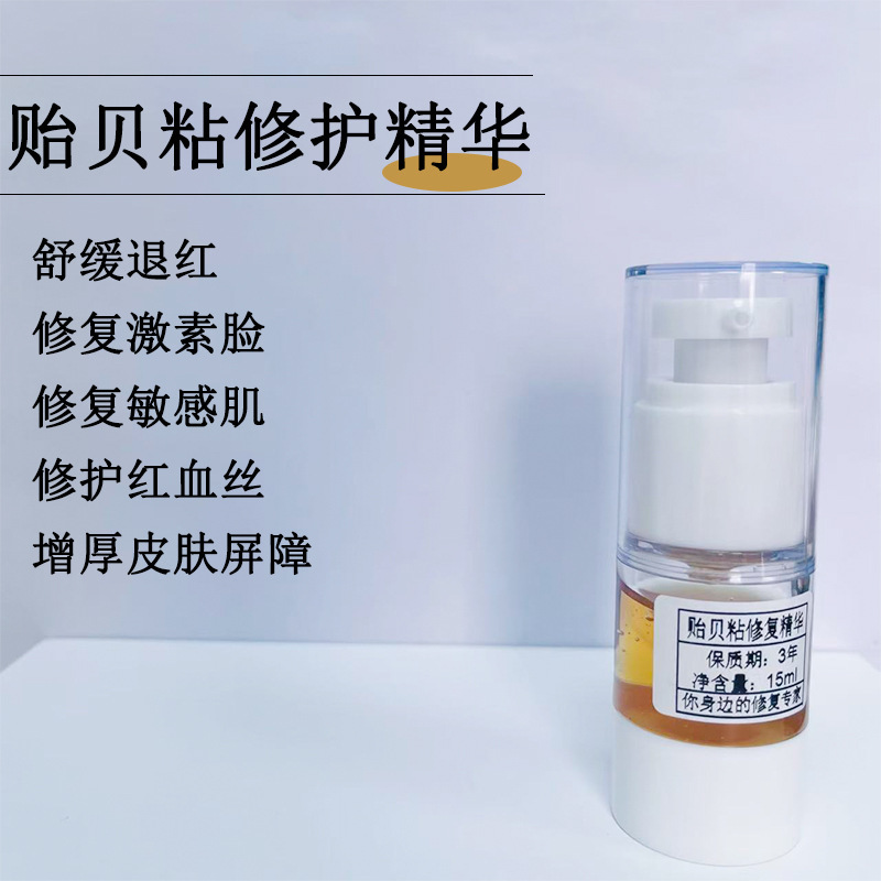 贻贝修复喷雾修红血丝退红退敏修复脆弱肌激素脸屏障修复安肤舒缓|undefined
