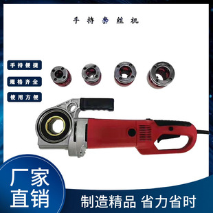 Convenient Hand-held Electric Threading Machine Hinge Hinge Thread Galvanized Pipe Iron Pipe Tapping Pipe Threading Machine