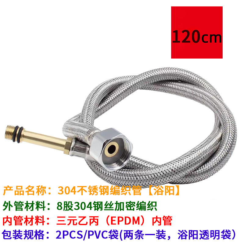 304ステンレス編みパイプ給湯器高圧防爆水管洗面器蛇口先入水編組ホース|undefined