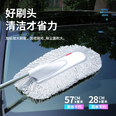 Car cleaning tools – Qìchē Cleaning Tool