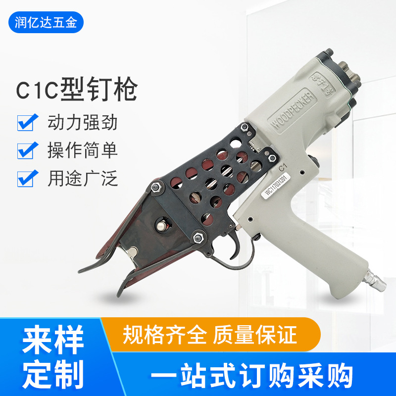 厂家供应各种特殊型号君子1号扣棕枪 床垫椰棕制造C型钉枪C1