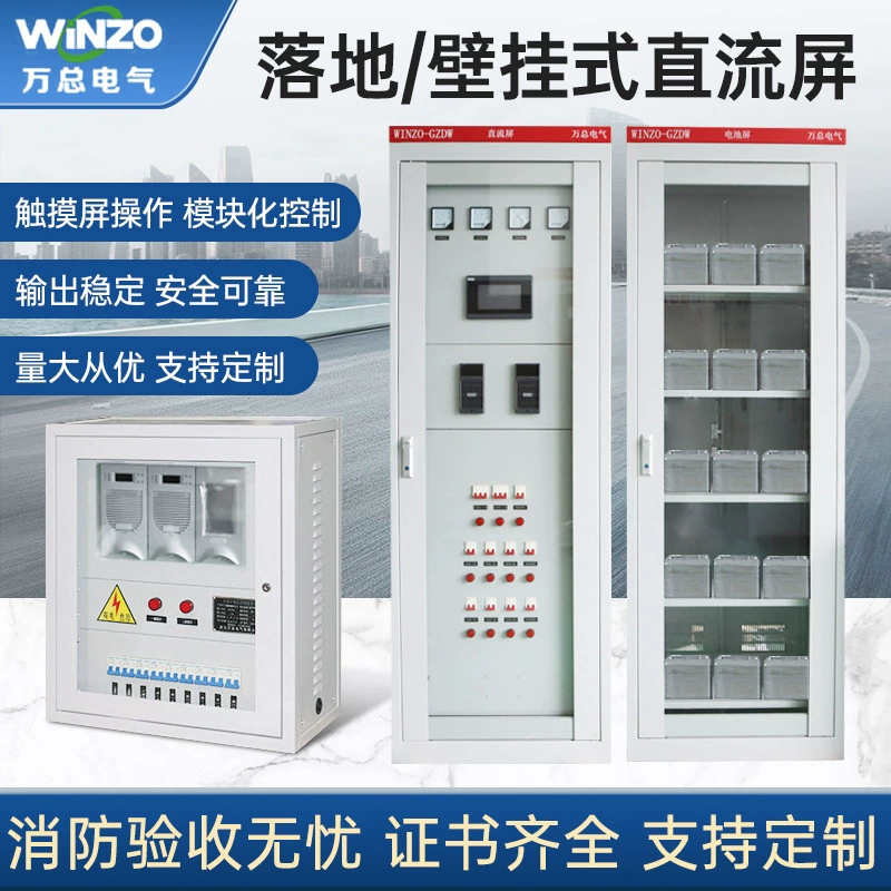 Напольный настенный шкаф для распределения питания постоянного тока, шкаф для батарей, шкаф для распределения питания, шкаф для зарядки постоянным током, интеллектуальная машина "все в одном".