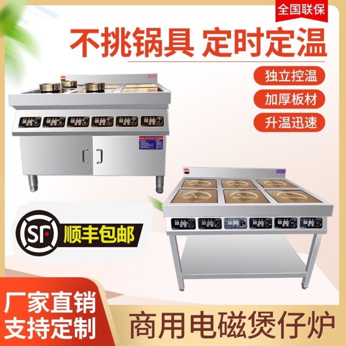 商用电磁炉多头柜式大功率3500W电磁灶四六眼5000W麻辣烫煲仔炉