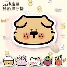 可爱卡通女生简约ins风异形鼠标垫护腕电脑笔记本游戏创意动漫