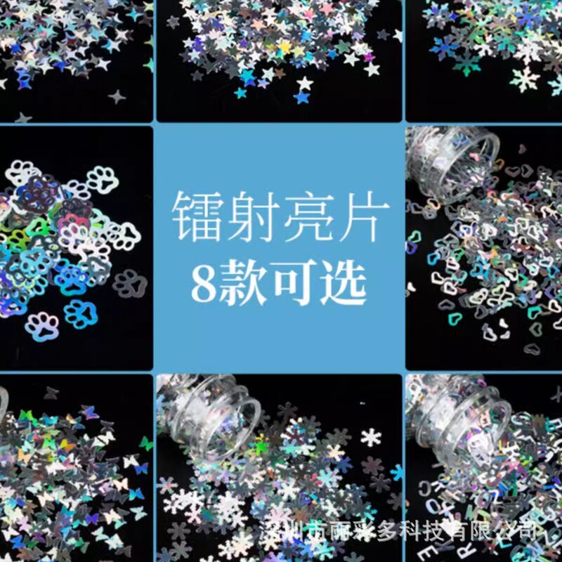 Nail art sequins diy material crystal drop glue material UV glue laser flash powder quicksand filling