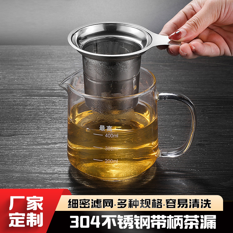 304不锈钢茶漏 不锈钢茶隔泡茶器 硅胶滤茶器茶叶网漏茶具配件