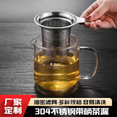 304 stainless steel tea drain, stainless steel tea separator, silicone tea strainer, tea strainer, tea set accessories