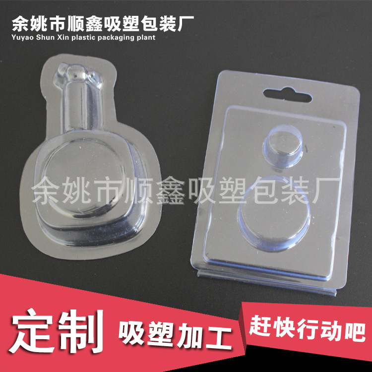 厂家供应pvc透明吸塑泡壳 专业制作封口轻便pvc透明吸塑泡壳