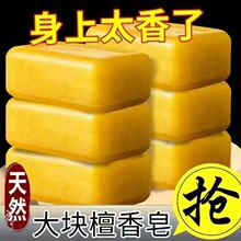 大路牌黄金皂檀香皂洗脸皂洗手皂手工精油皂持久留香厂家量批一箱