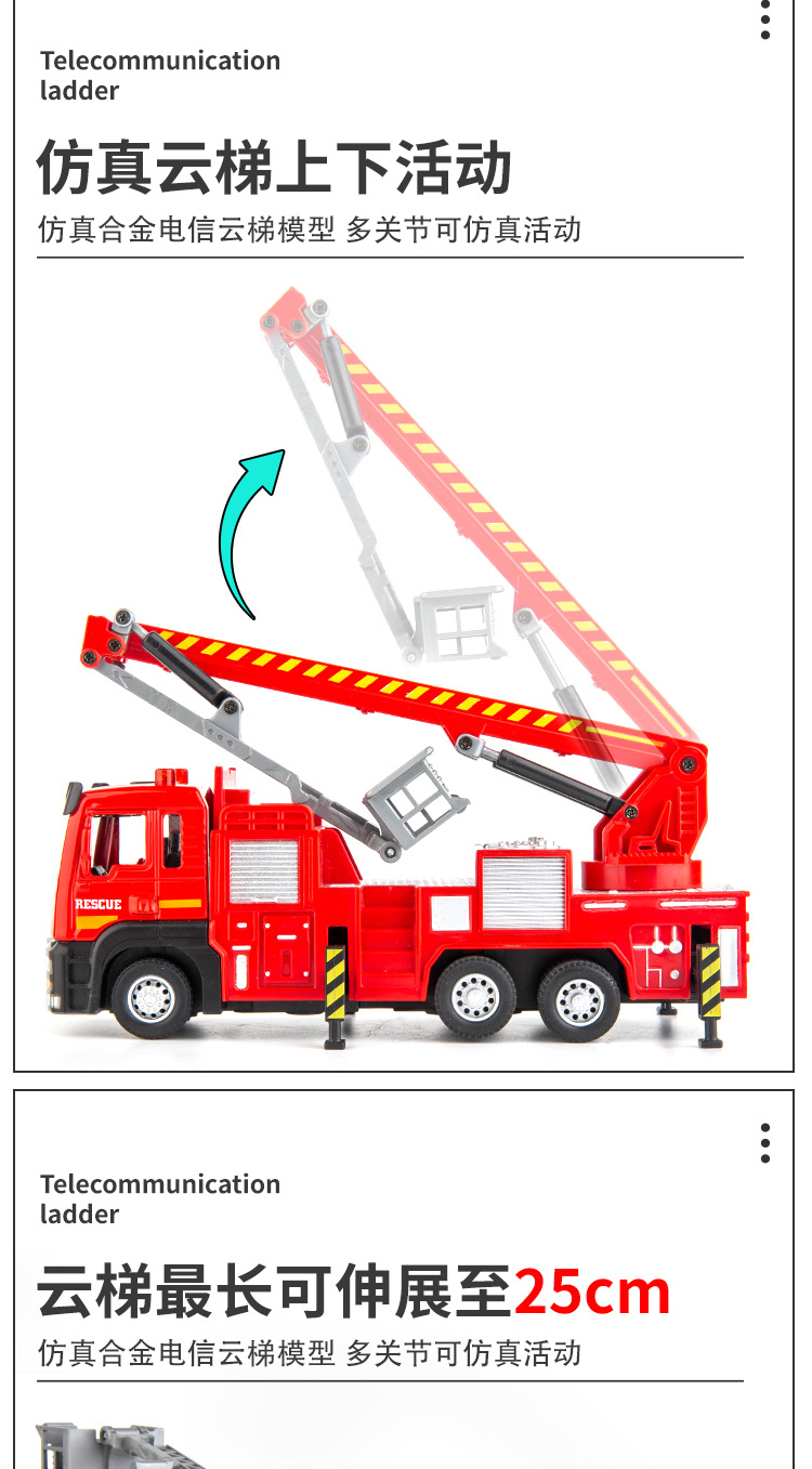 云梯详情_05