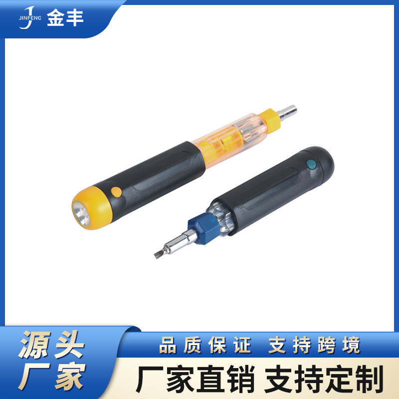 LED带灯伸缩抽拉式自动更换批头螺丝刀螺丝批邮购礼品螺丝刀工具