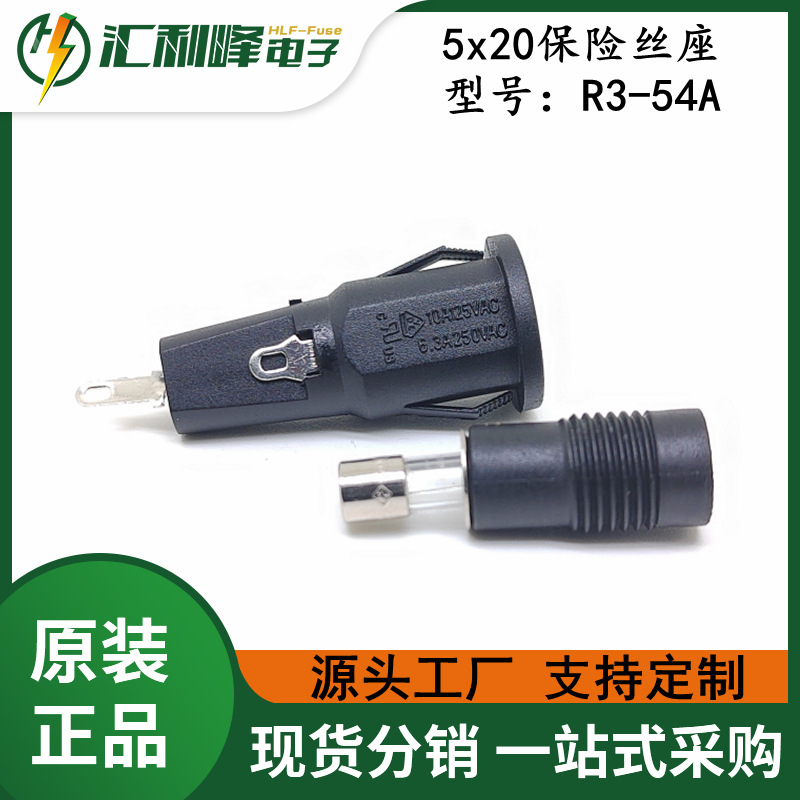 R3-54A 面板卡扣式5x20保险丝座 耐高温5x20保险座HLF-R3-54A