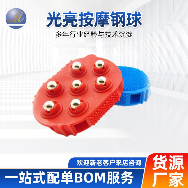 供应七龙珠按摩钢珠 光亮按摩钢球 冰敷按摩钢球