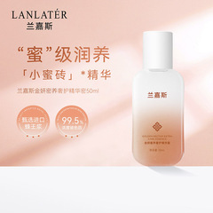 ランガス エッセンスハニー 保湿・潤い・抗シワ フェイシャルエッセンス 50ml 保湿・補給エッセンス液 工場卸売