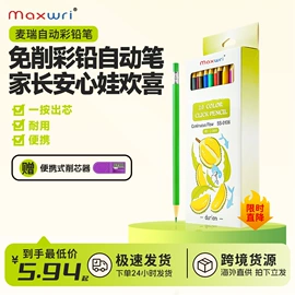 活动铅笔;中性笔;马克笔