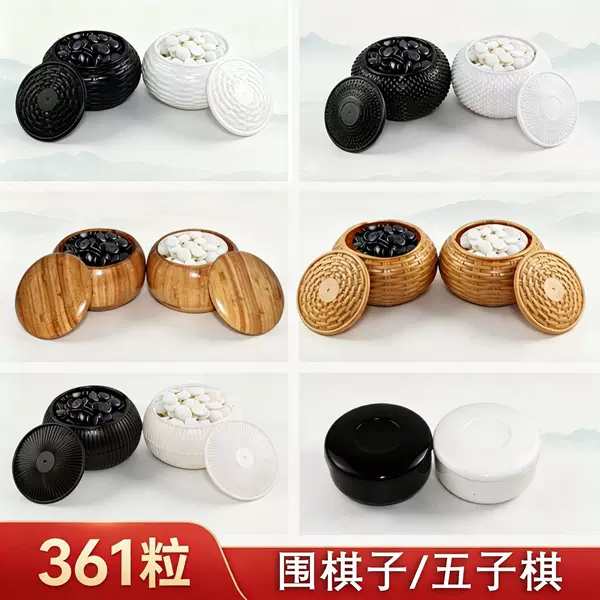 Go chess set with black and white pieces, standard 19x19 board, imitation jade melamine chess pieces, suitable for children, students, and adults