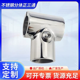 船用五金配件;合页、铰链;三通