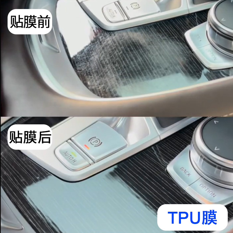 Cross-Border Supply Suitable for Corolla Cross Tpu Center Console Gear Touch Screen Instrument Panel Door Panel Transparent Film