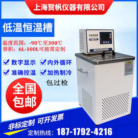 黑体恒温槽DC-0506 恒温水浴 黑体恒温水槽 低温内循环水浴锅