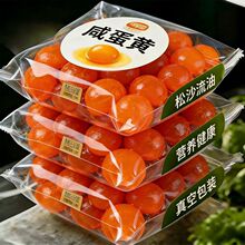 咸蛋黄鸭蛋黄批发流沙鸭蛋正宗烘焙蛋黄包粽子青团月饼蛋黄酥材料