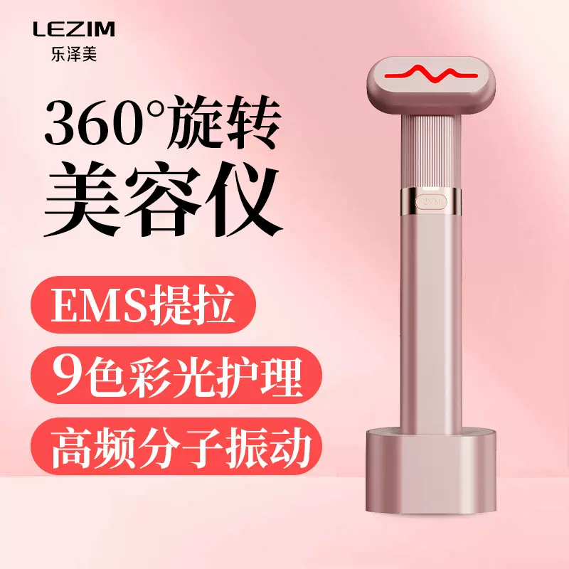 家用七色提拉美眼美容仪面部导入V脸仪嫩肤美眼棒ems电动按摩眼部