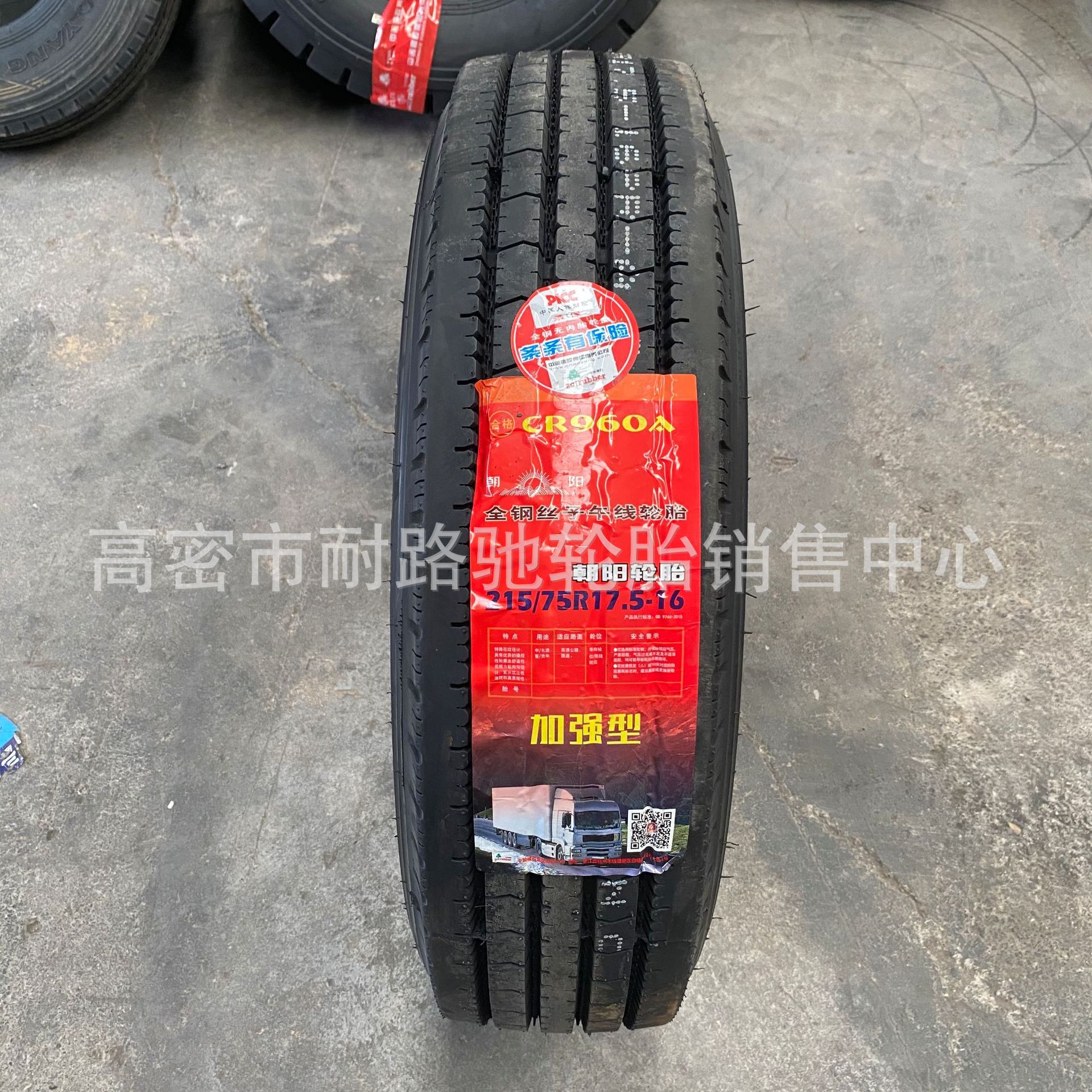 215/75R17.5 245/70R19.5 宇通校车客车公交车全钢丝轮胎真空
