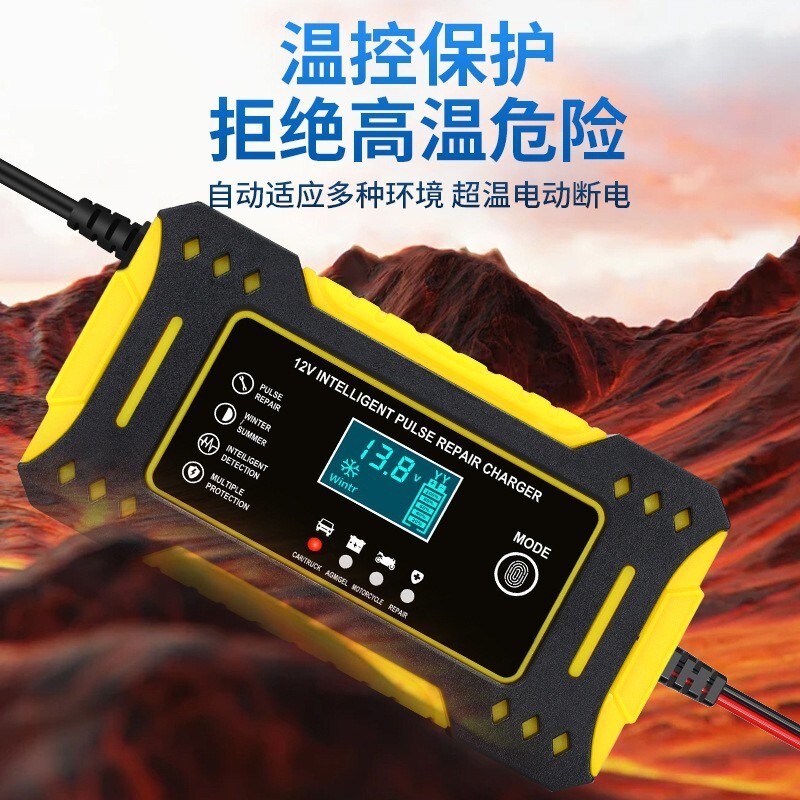 工厂直供 12V6A摩托车汽车智能修复电瓶充电器蓄电池充电器欧规|undefined