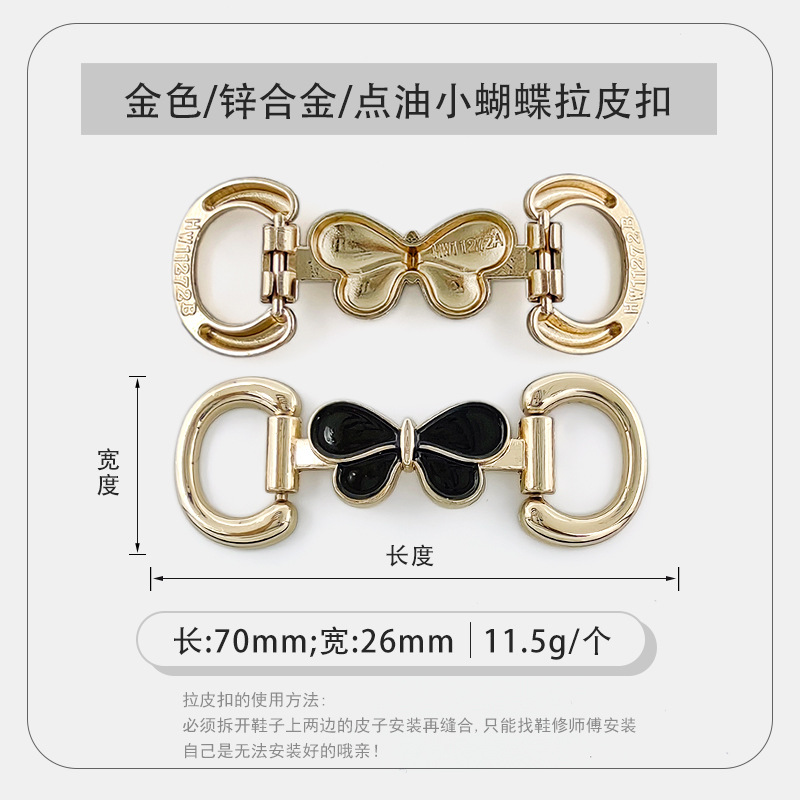 HW11272-001金色点油小蝴蝶拉皮扣.jpg