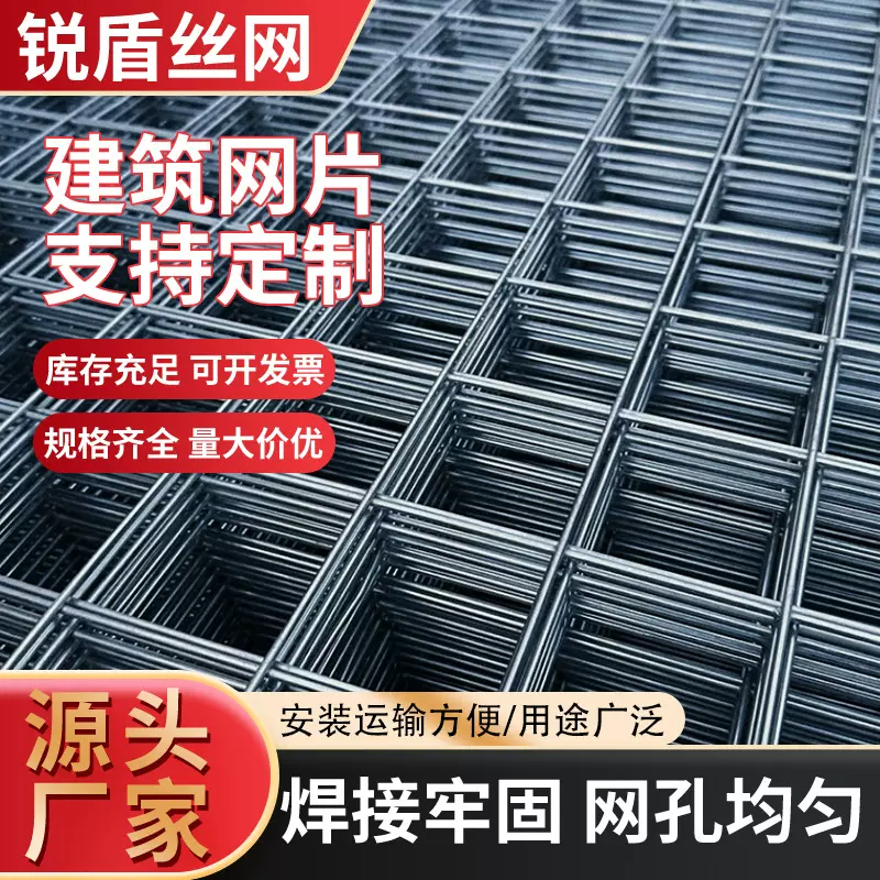 钢筋网片定制建筑工地桥梁隧道焊接网片水泥防裂网螺纹钢筋网片