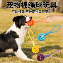 跨境宠物玩具咬不坏互动拔河镂空球TPR塑胶球玩具铃铛球狗狗玩具