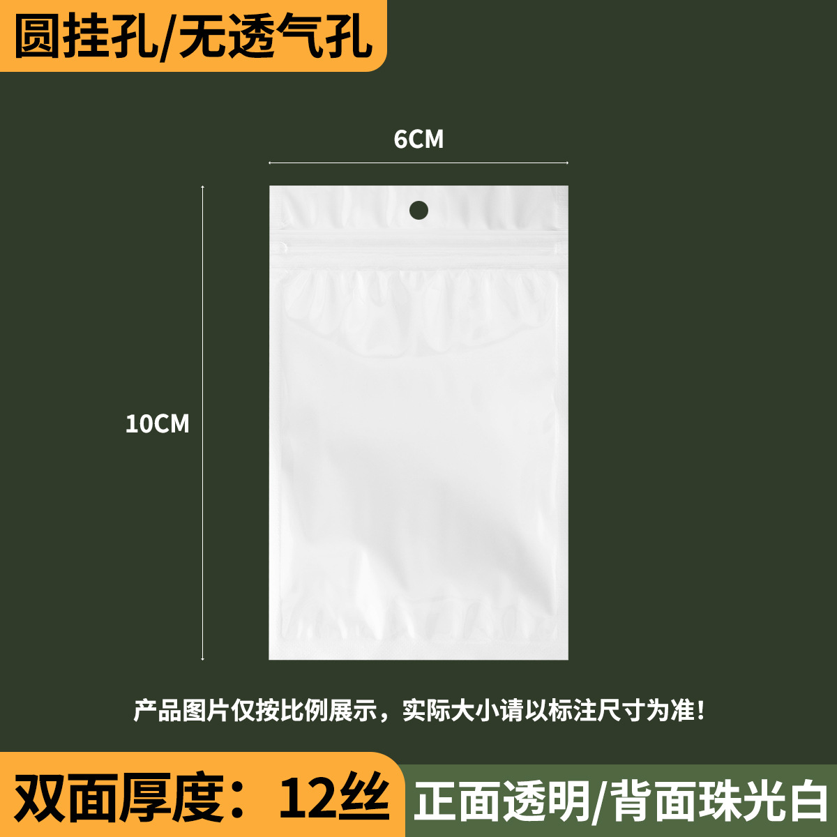 12 silk * 6*10 (round hole) [100 multiples order, not sold]]
