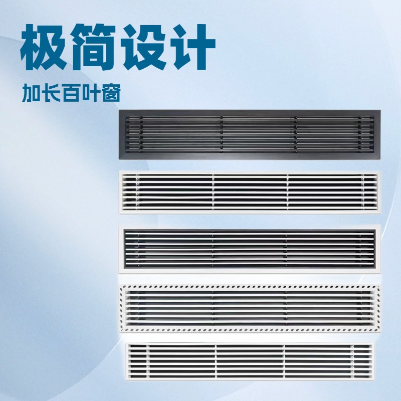 中央空调进出风口