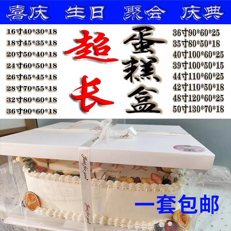 New boutique rectangular cake box transparent large birthday celebration 16.18.20.24 inch packaging box postage New boutique rectangular cake box transparent large birthday celebration 16.18.20.24 inch packaging box postage