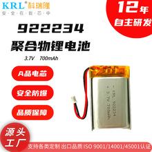 ����¡922234 3.7V 700mAh���C����b������������˾ۺ����늳�