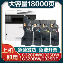 ����ʩ��C328�ۺ�C325dwī��C320z CT203494̼�ۺ�CT203498��ӡ��