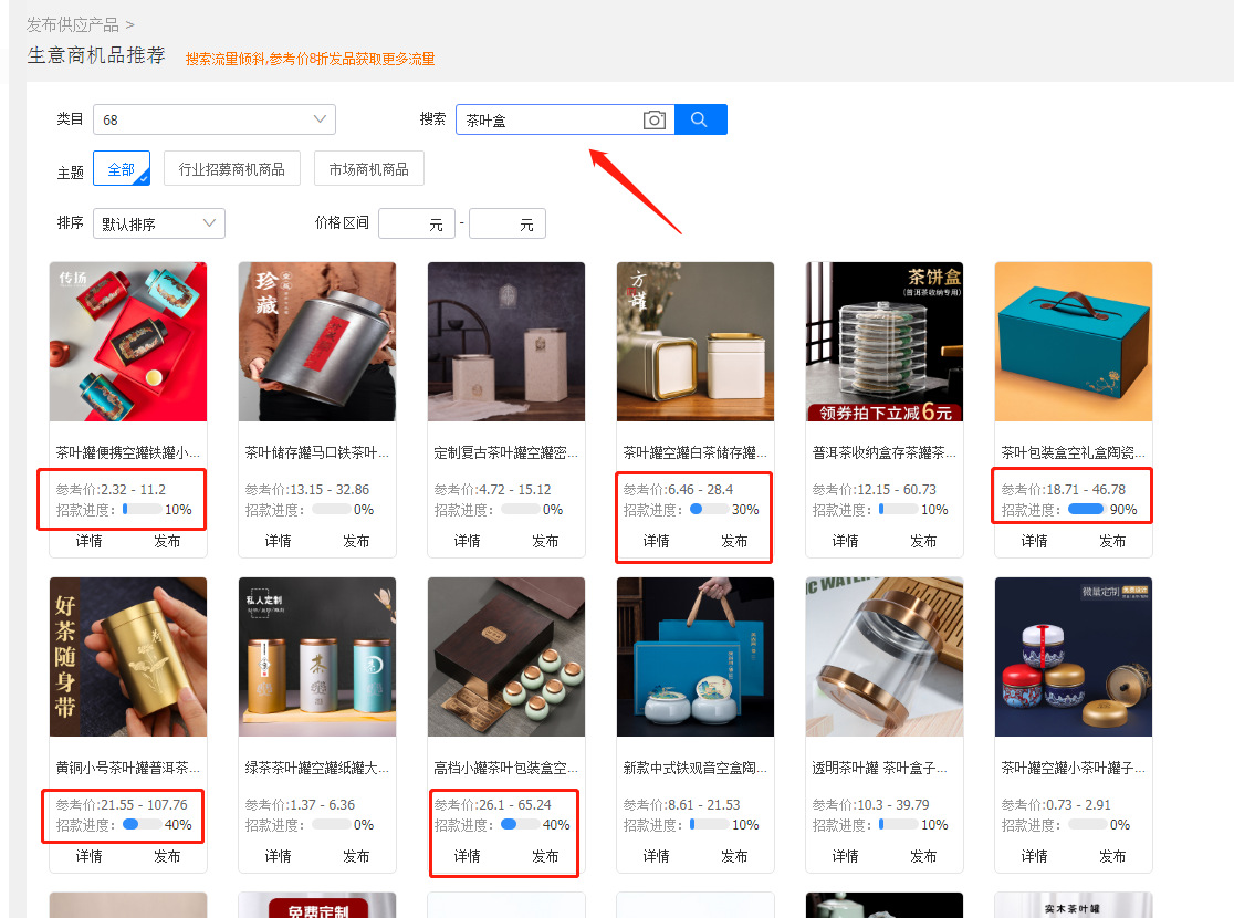 1688新品如何快速获得新品打标！