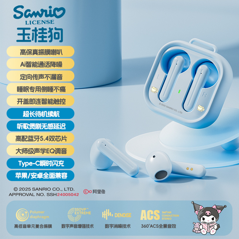 サンリオbluetoothイヤホンH19ワイヤレスbluetoothイヤホン漫画ミニかわいい半入耳式ロング航続|undefined