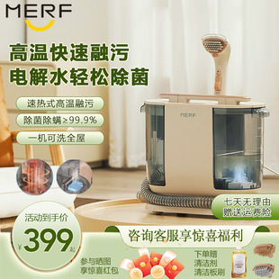 Merf Fabric Cleaning Machine Household Spray and Suction Integrated Sofa Carpet Curtain Mattress Multi-Functional Cleaning Artifact