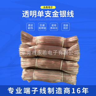 ͸����֧���y�� 7֧1.05͸����Ӿ� ����Ʒƽ�о����� LED����