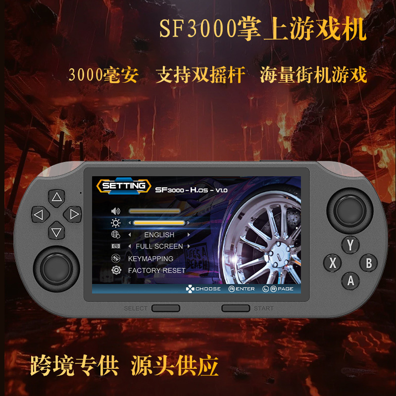 クロスボーダーSF3000携帯電話4.5インチ超大画面無線ダブルスハンドルゲーム機スクリーンダブルロッドゲーム機|undefined